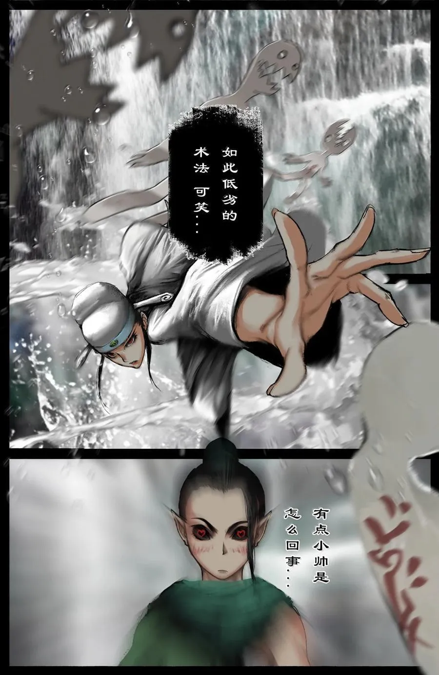 342 鸠占鹊巢 第14页