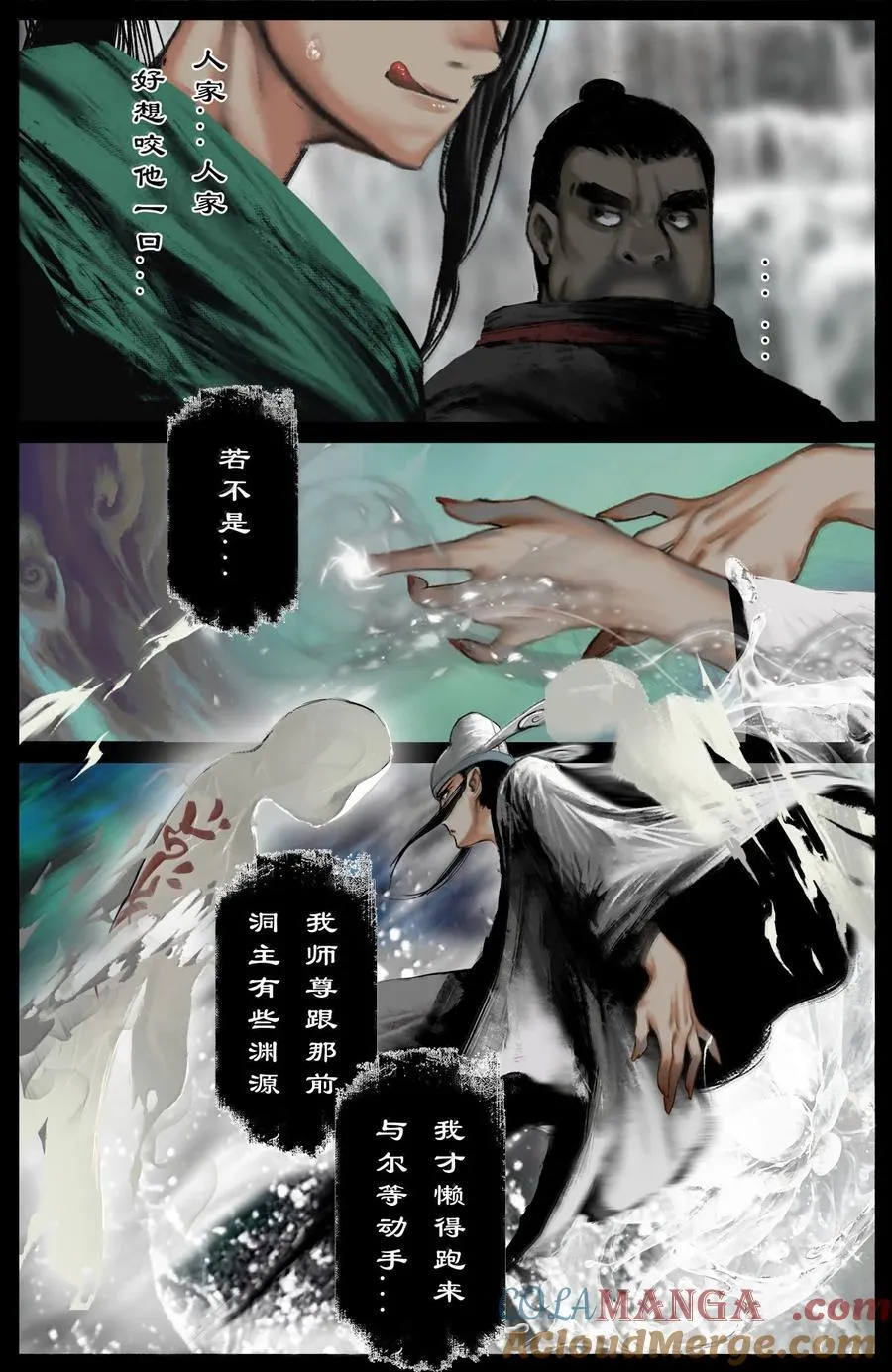 342 鸠占鹊巢 第15页
