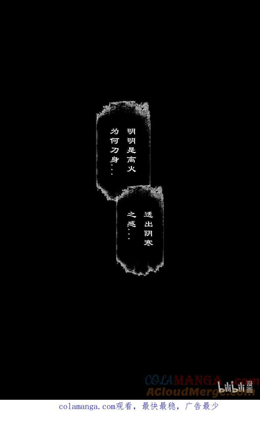 342 鸠占鹊巢 第19页