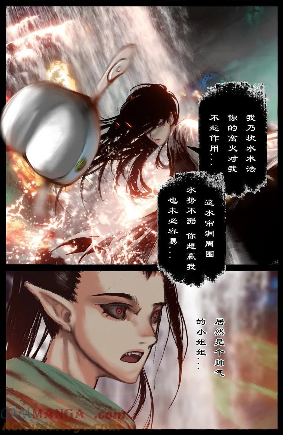 343 物归原主 第3页