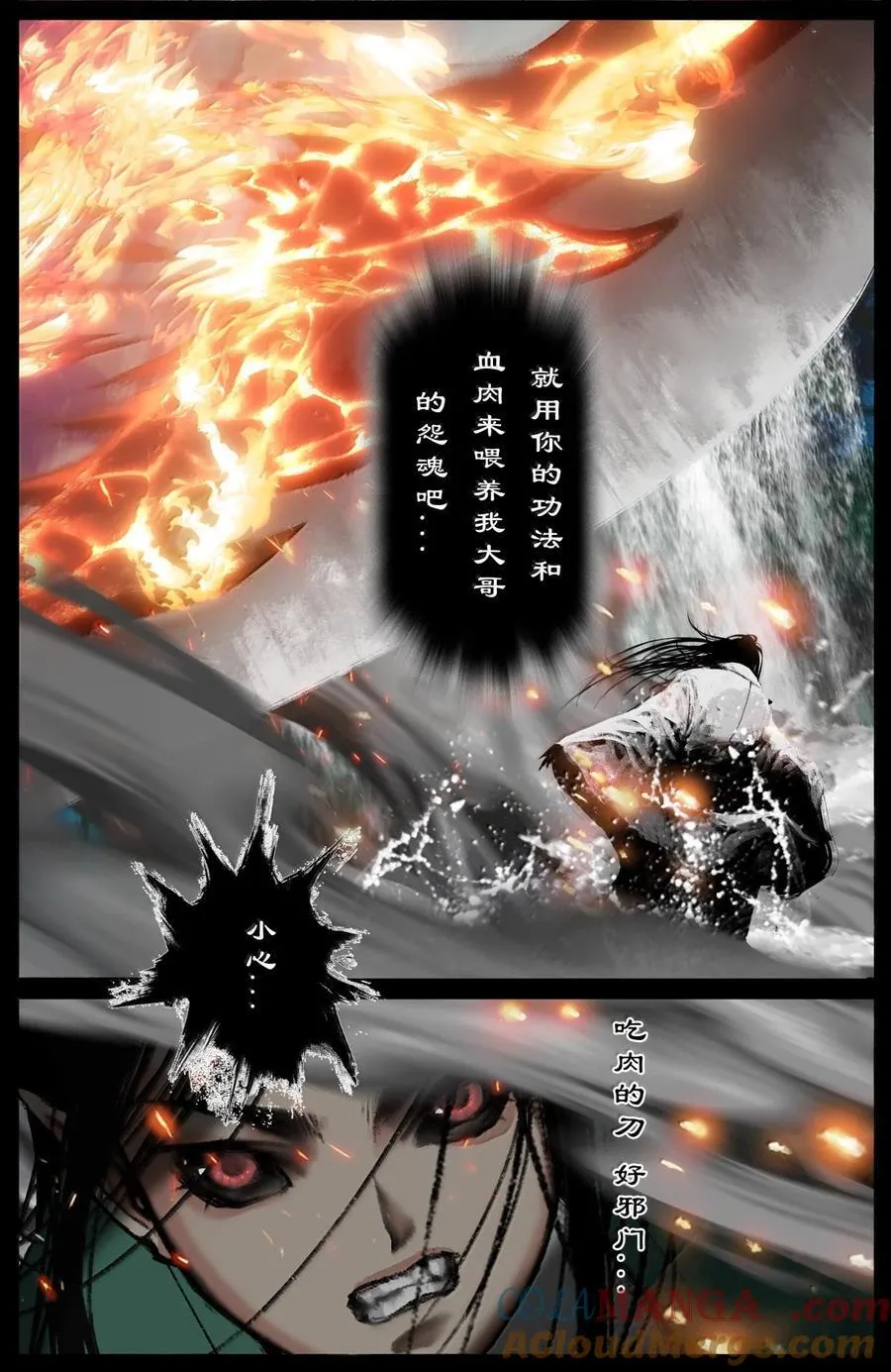343 物归原主 第5页