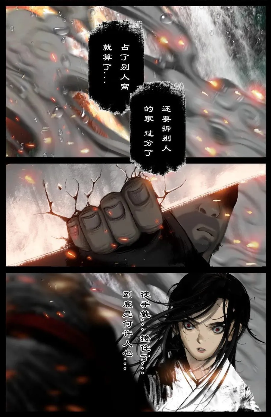 343 物归原主 第6页