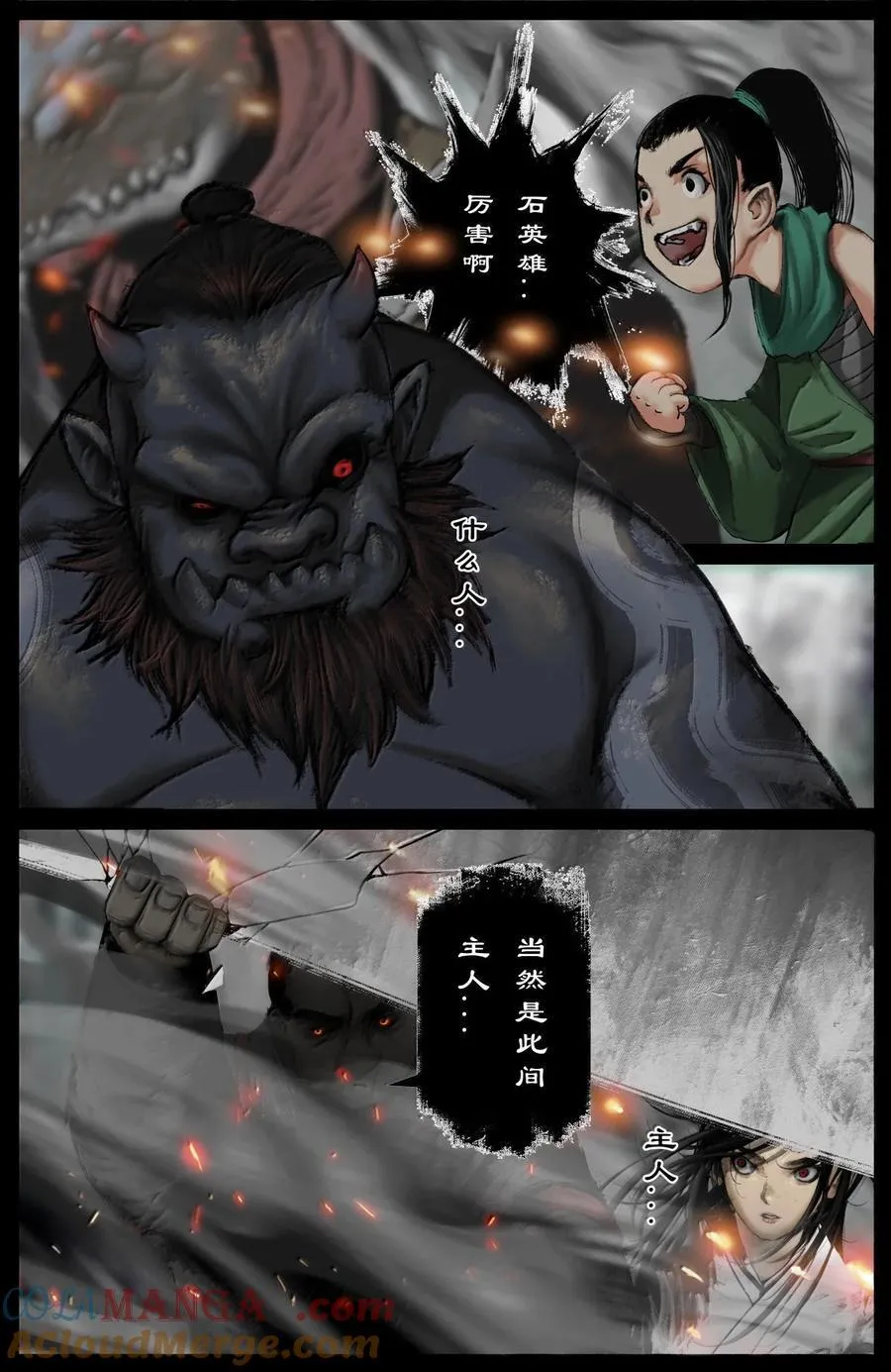 343 物归原主 第7页