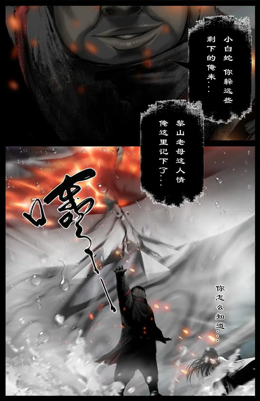 343 物归原主 第8页