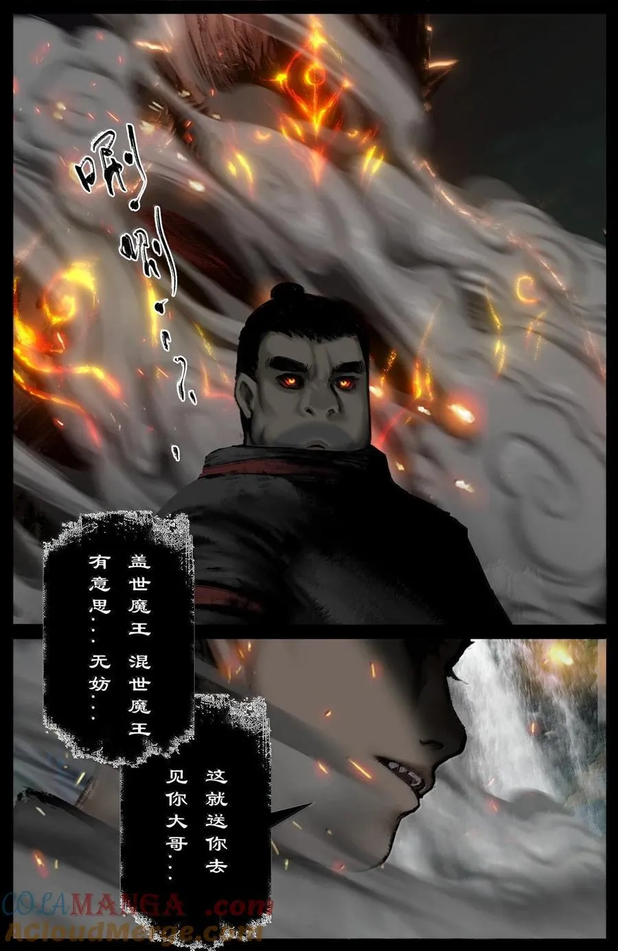 343 物归原主 第9页