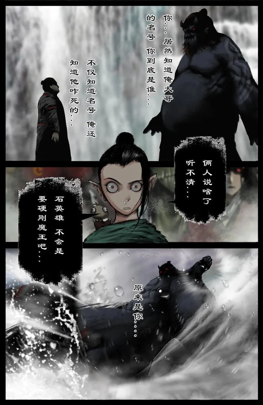 343 物归原主 第10页