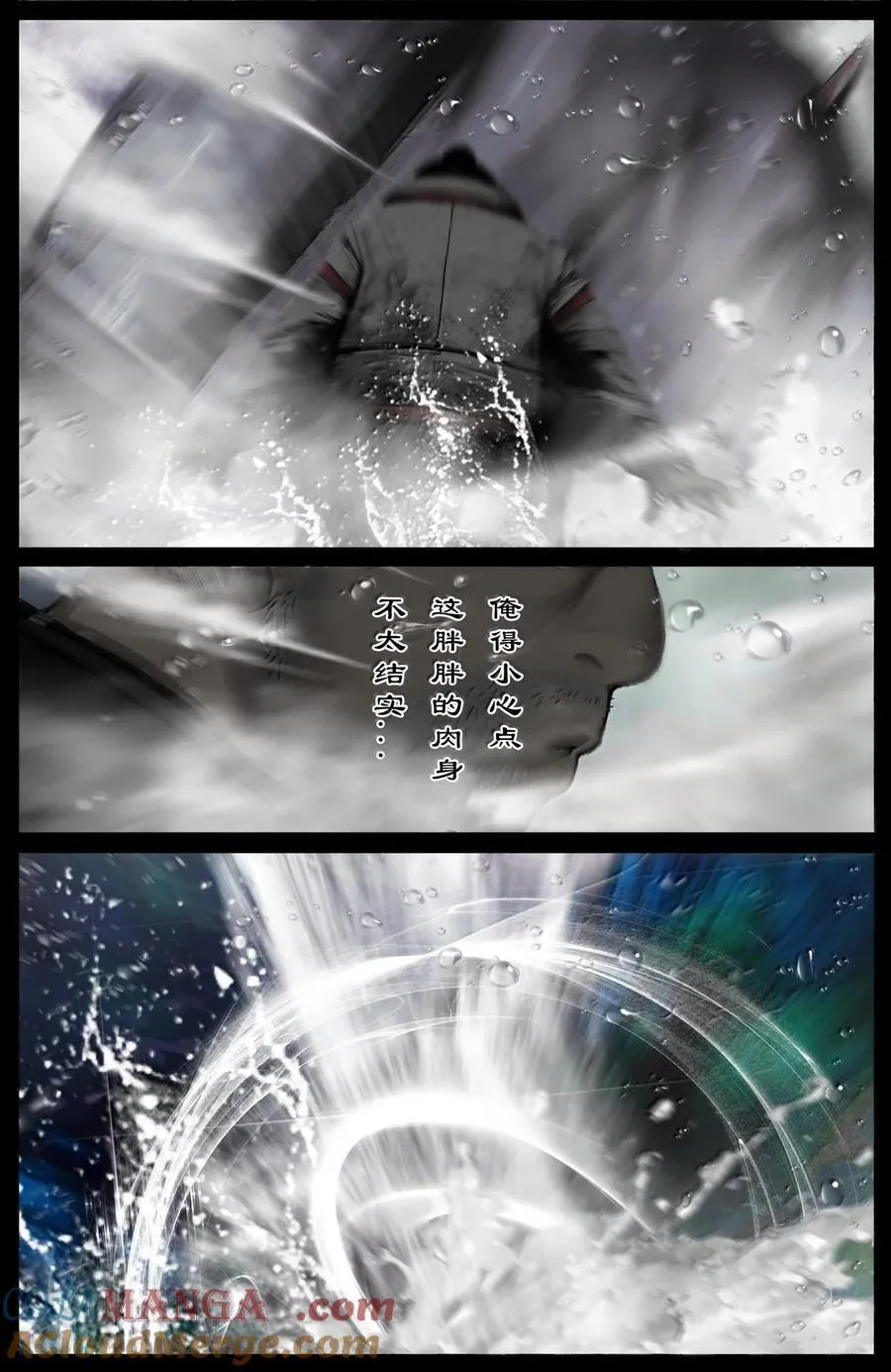 343 物归原主 第11页
