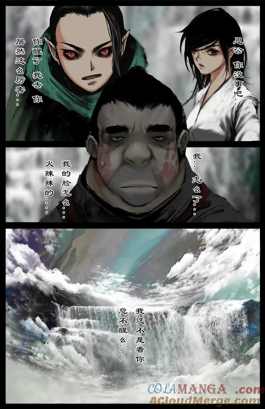 343 物归原主 第17页