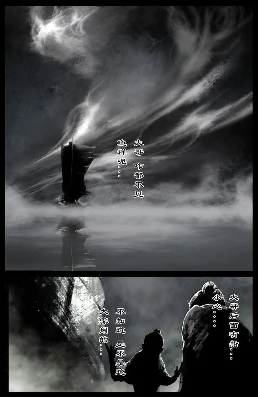 344 回到，噩梦开始的地方 第2页
