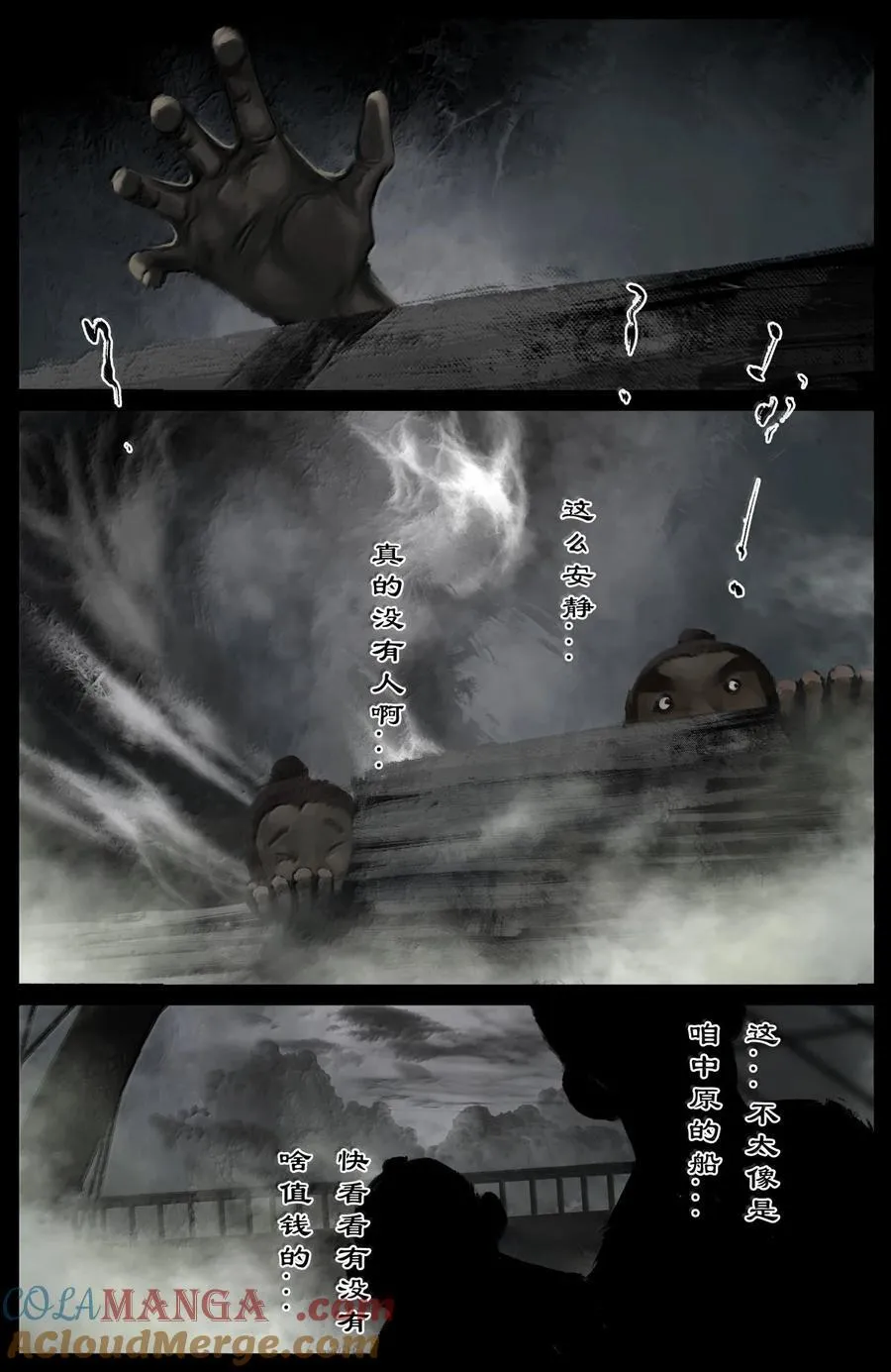 344 回到，噩梦开始的地方 第5页