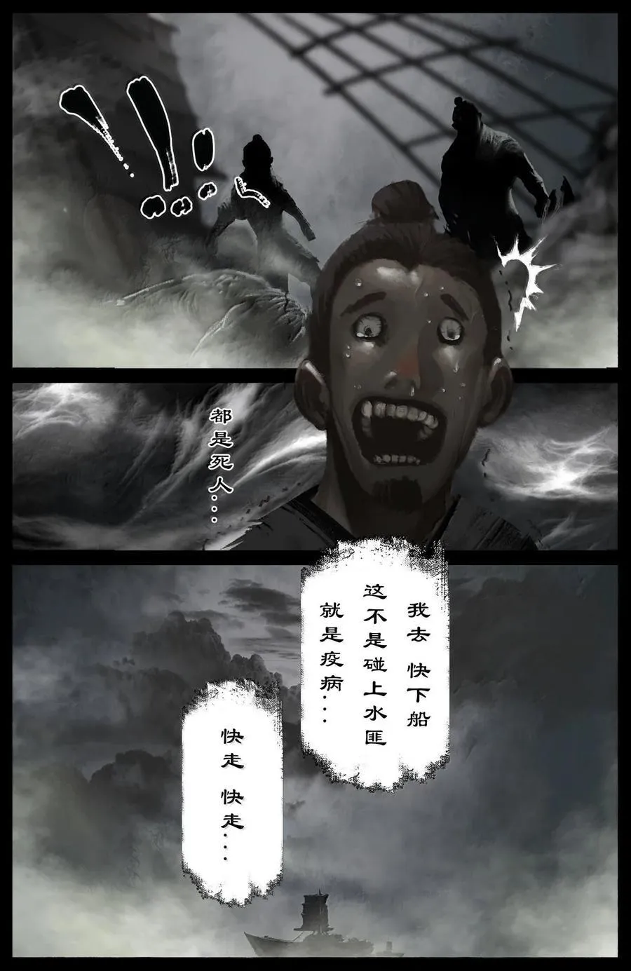 344 回到，噩梦开始的地方 第6页