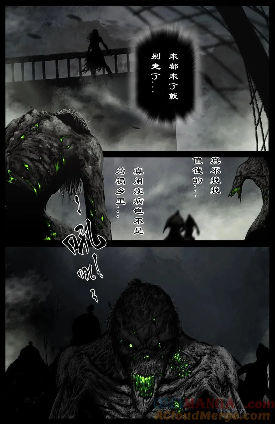 344 回到，噩梦开始的地方 第7页