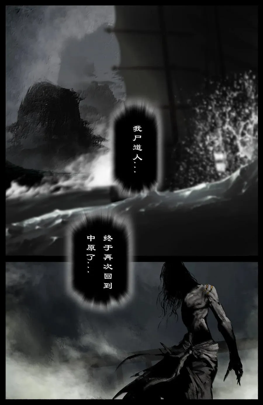 344 回到，噩梦开始的地方 第8页