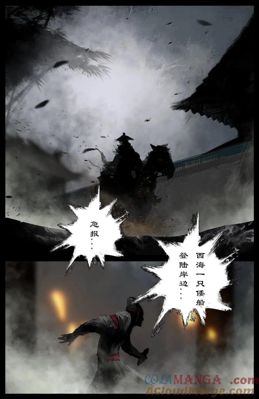 344 回到，噩梦开始的地方 第9页