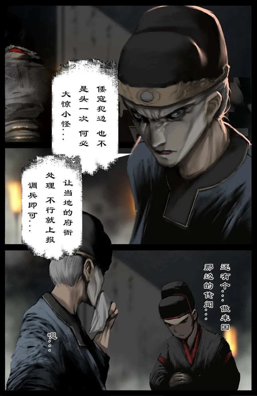 344 回到，噩梦开始的地方 第10页