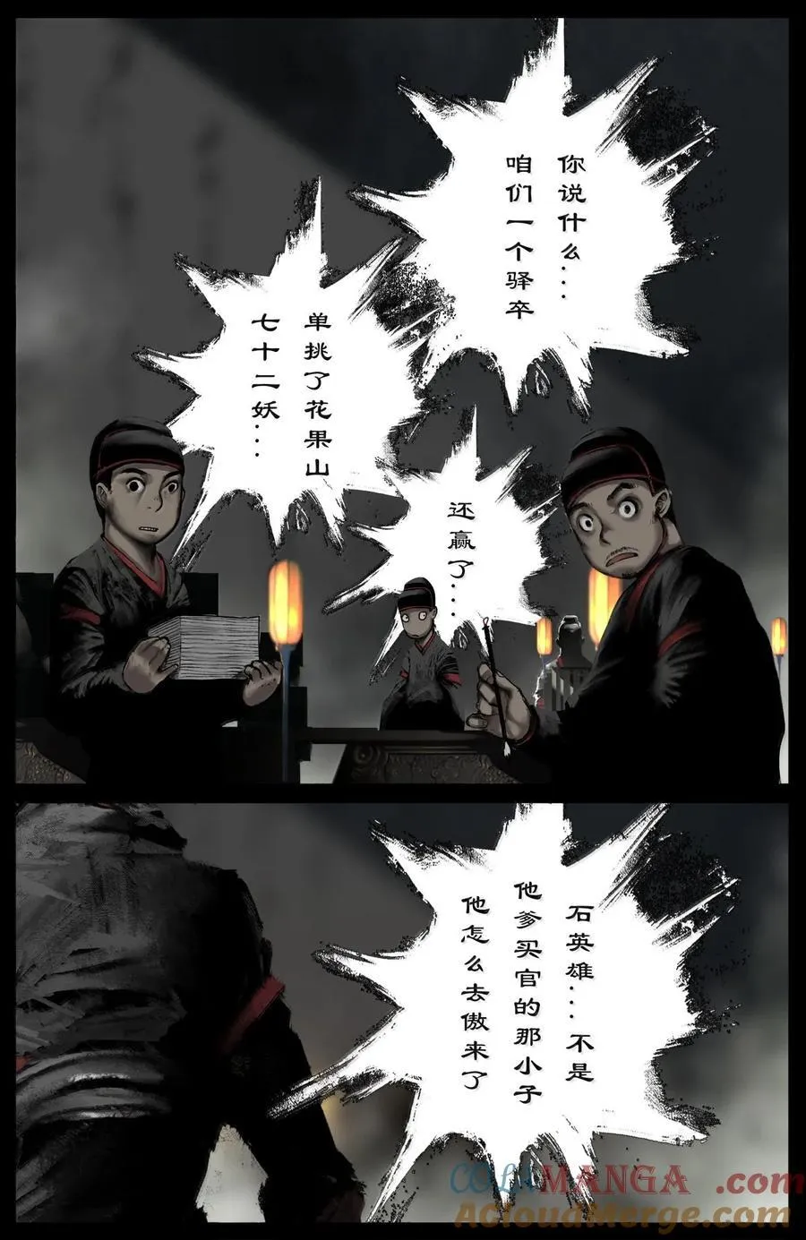 344 回到，噩梦开始的地方 第11页