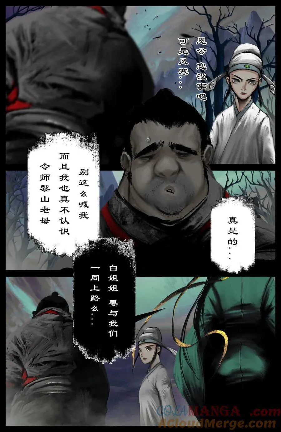 344 回到，噩梦开始的地方 第15页