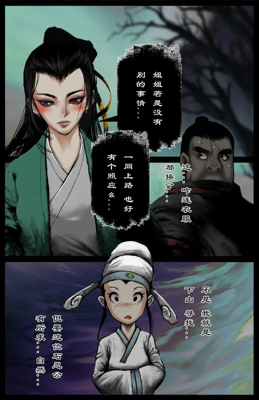 344 回到，噩梦开始的地方 第16页