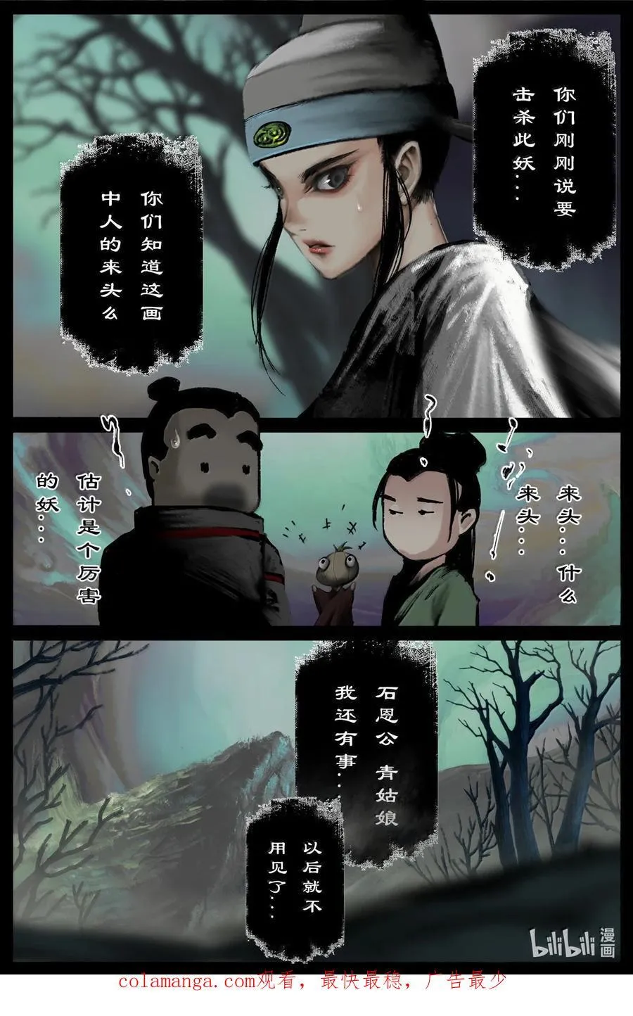 344 回到，噩梦开始的地方 第18页