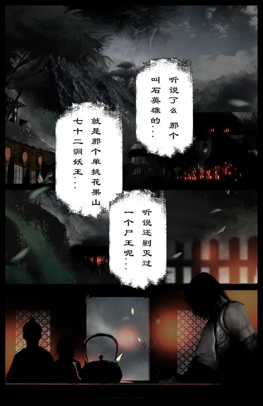 345 低调行事 第2页