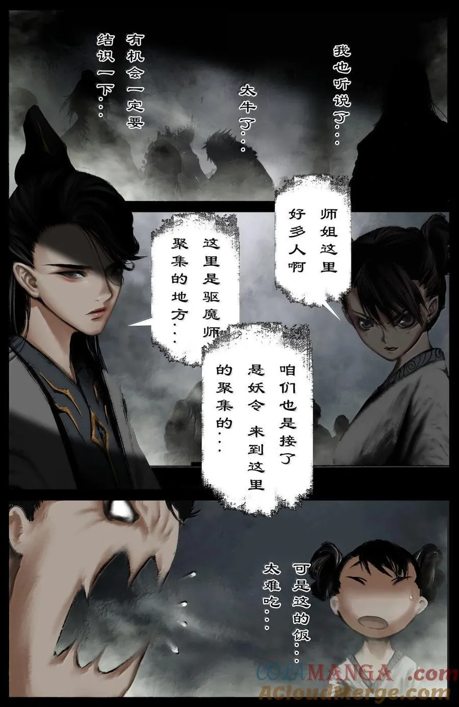 345 低调行事 第3页