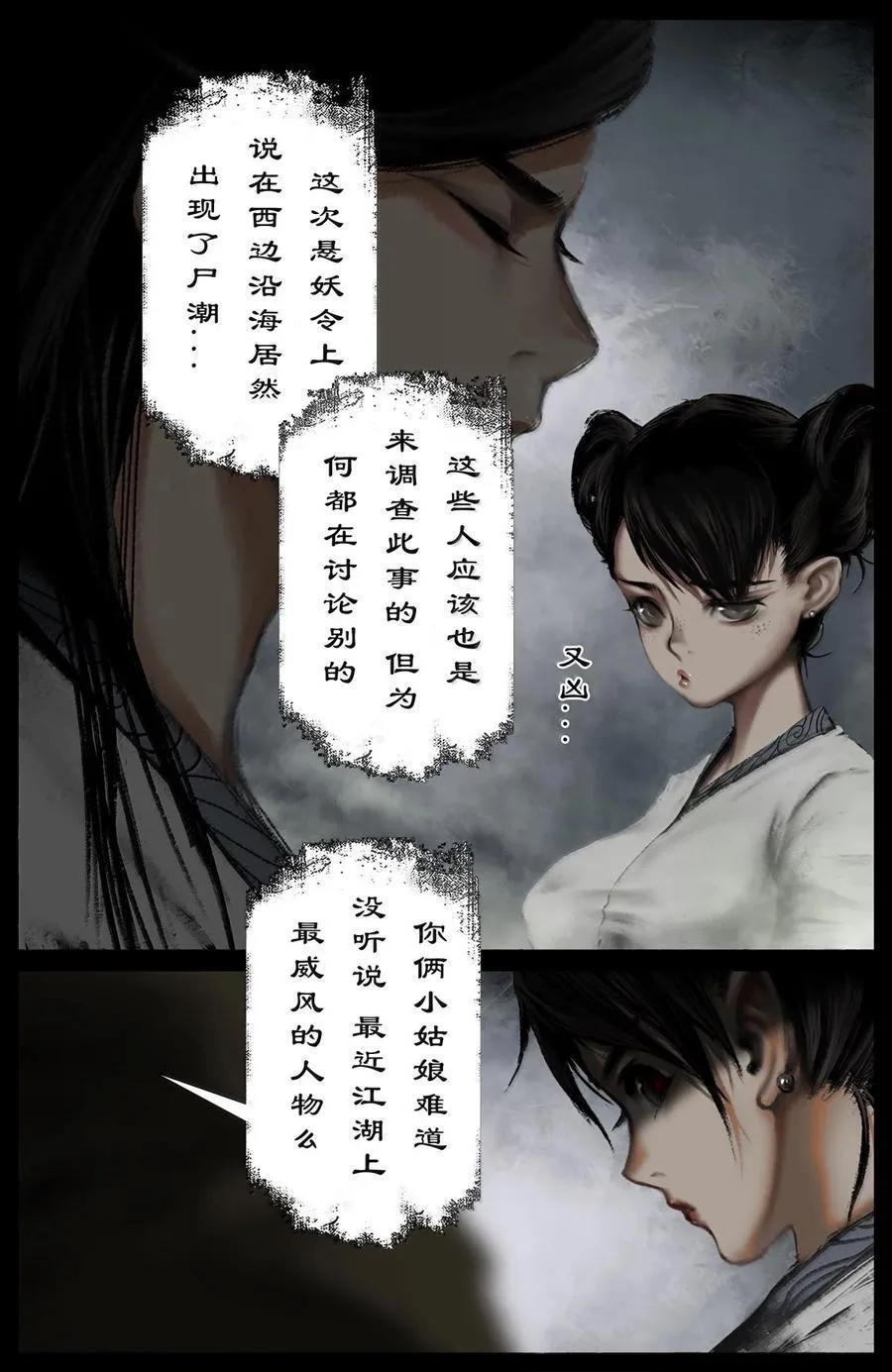 345 低调行事 第4页