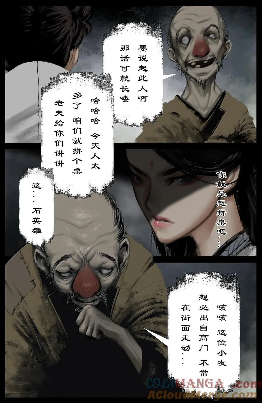 345 低调行事 第5页
