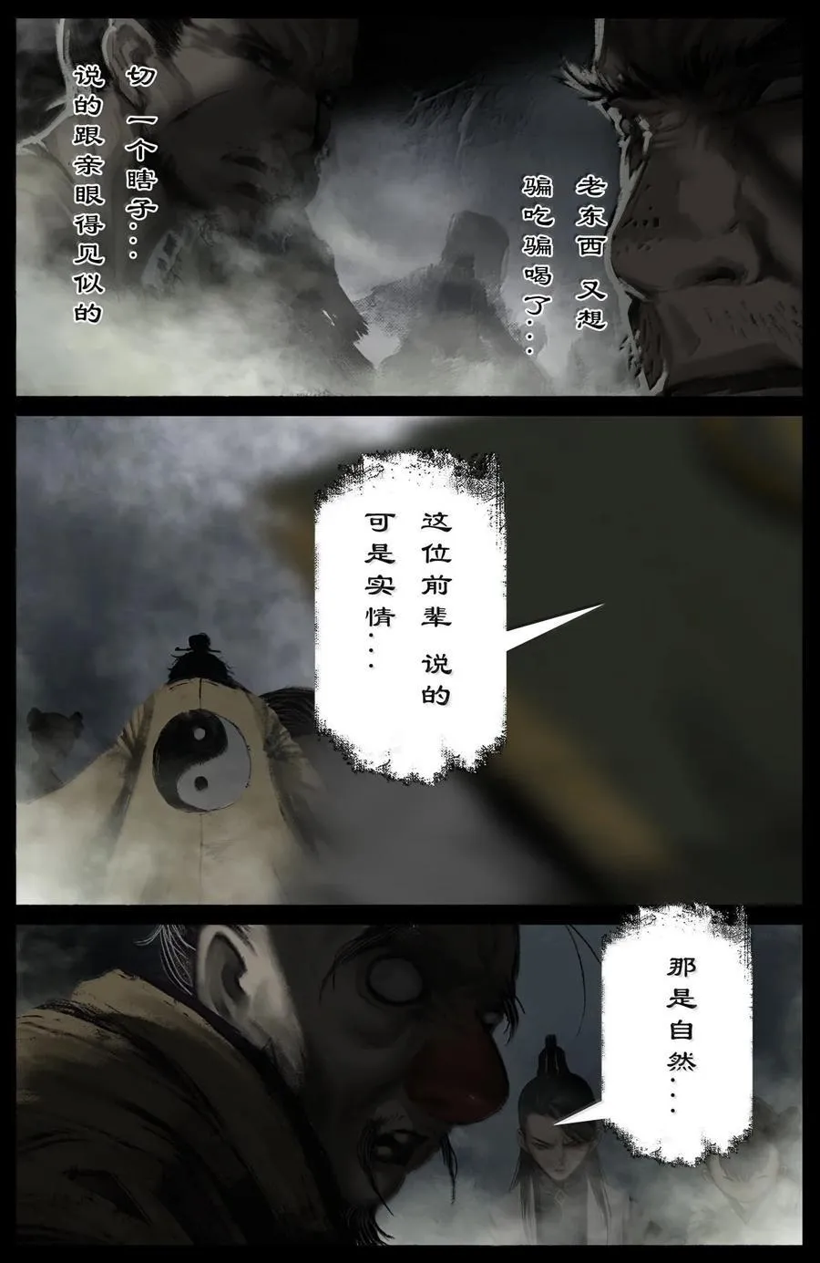 345 低调行事 第8页