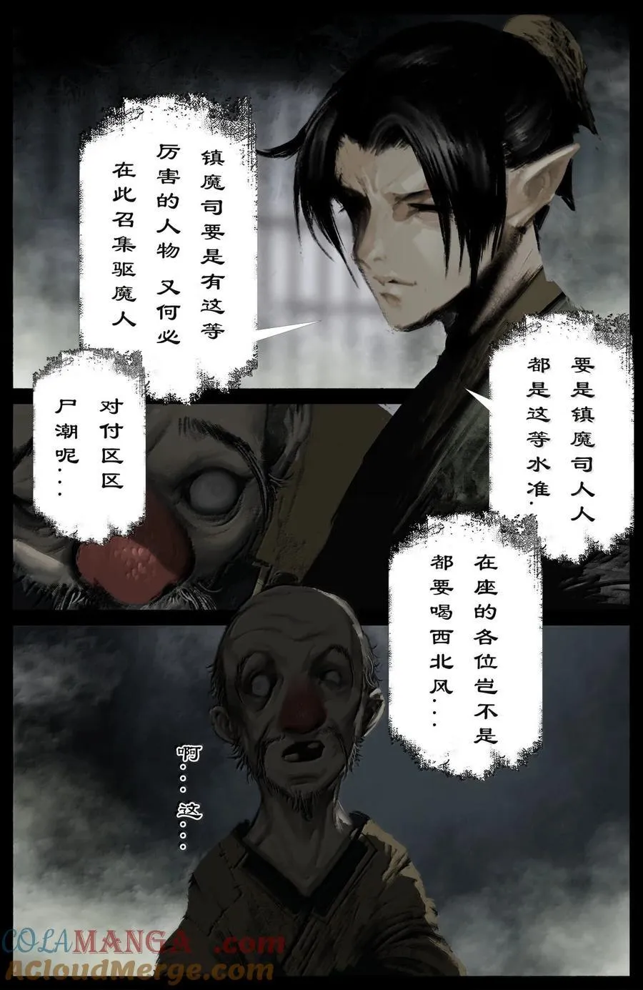 345 低调行事 第9页