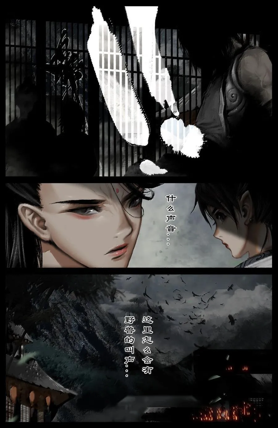 345 低调行事 第10页