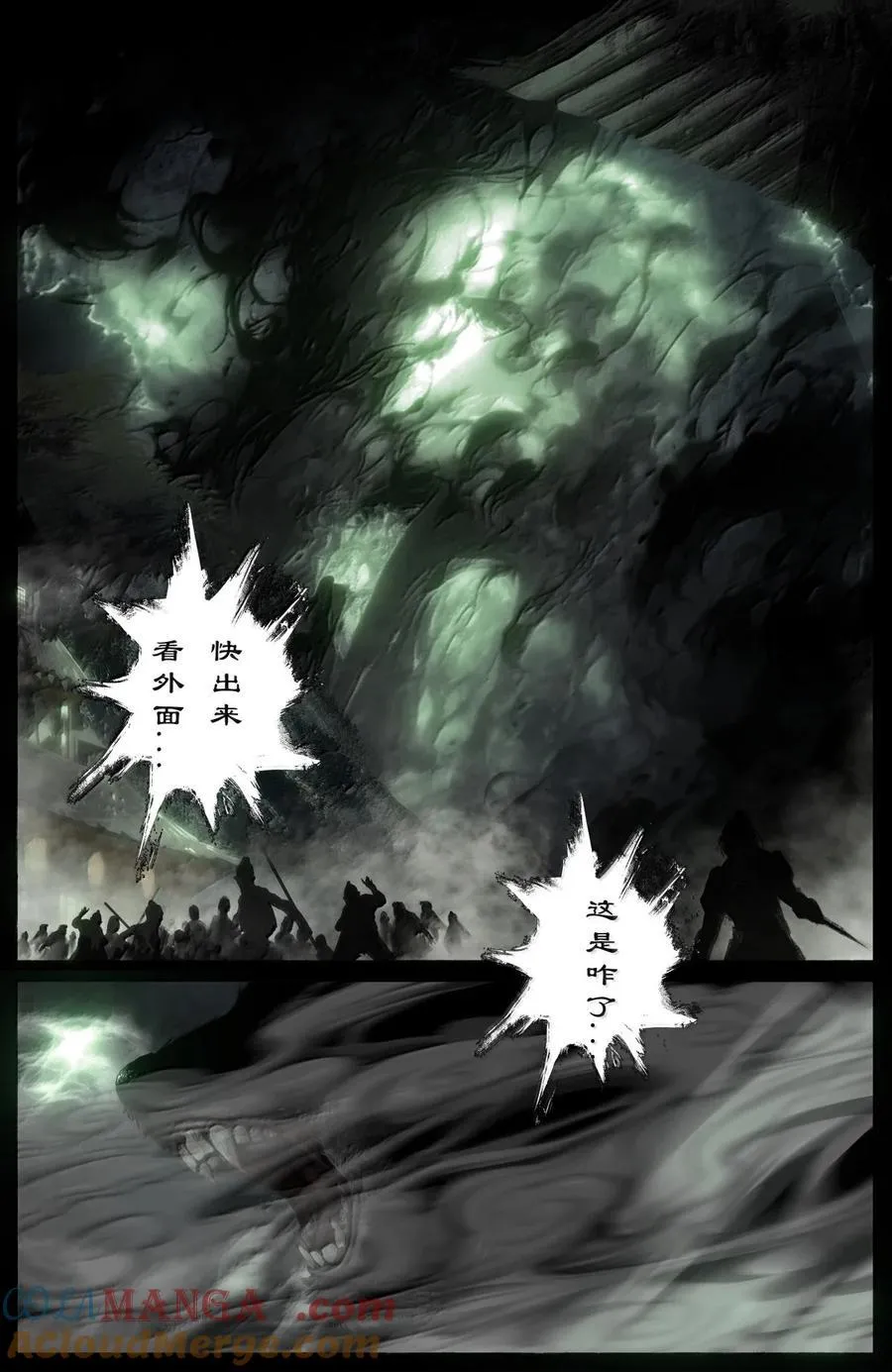 345 低调行事 第11页