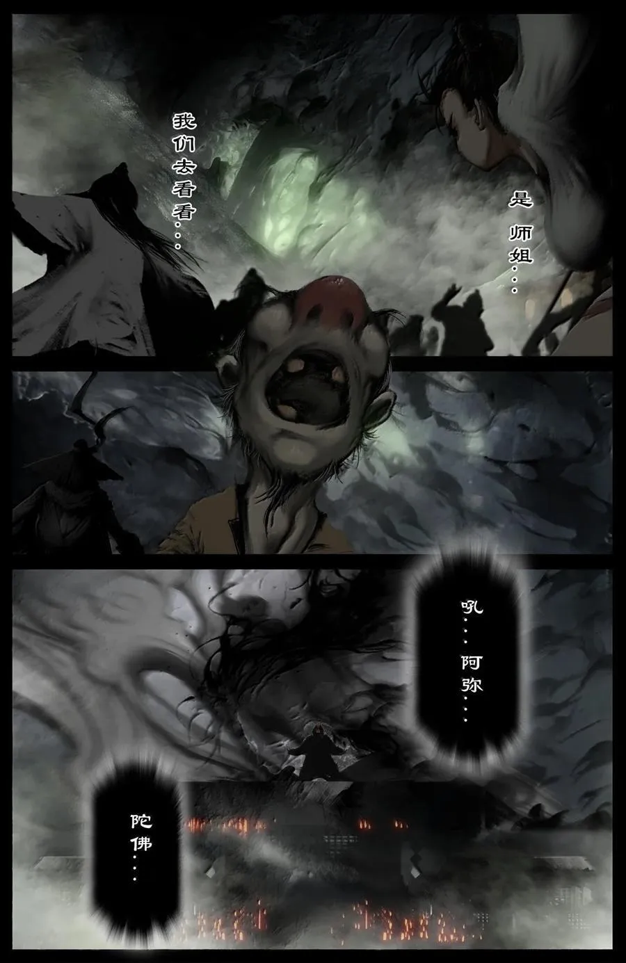 345 低调行事 第12页