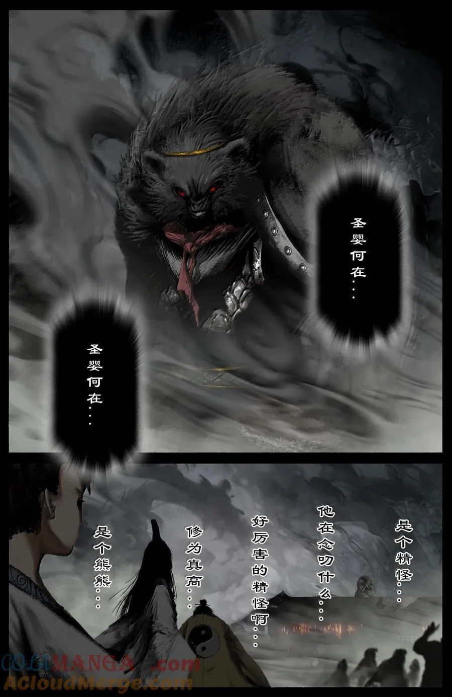 345 低调行事 第13页
