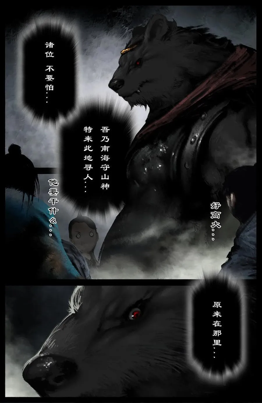 345 低调行事 第14页