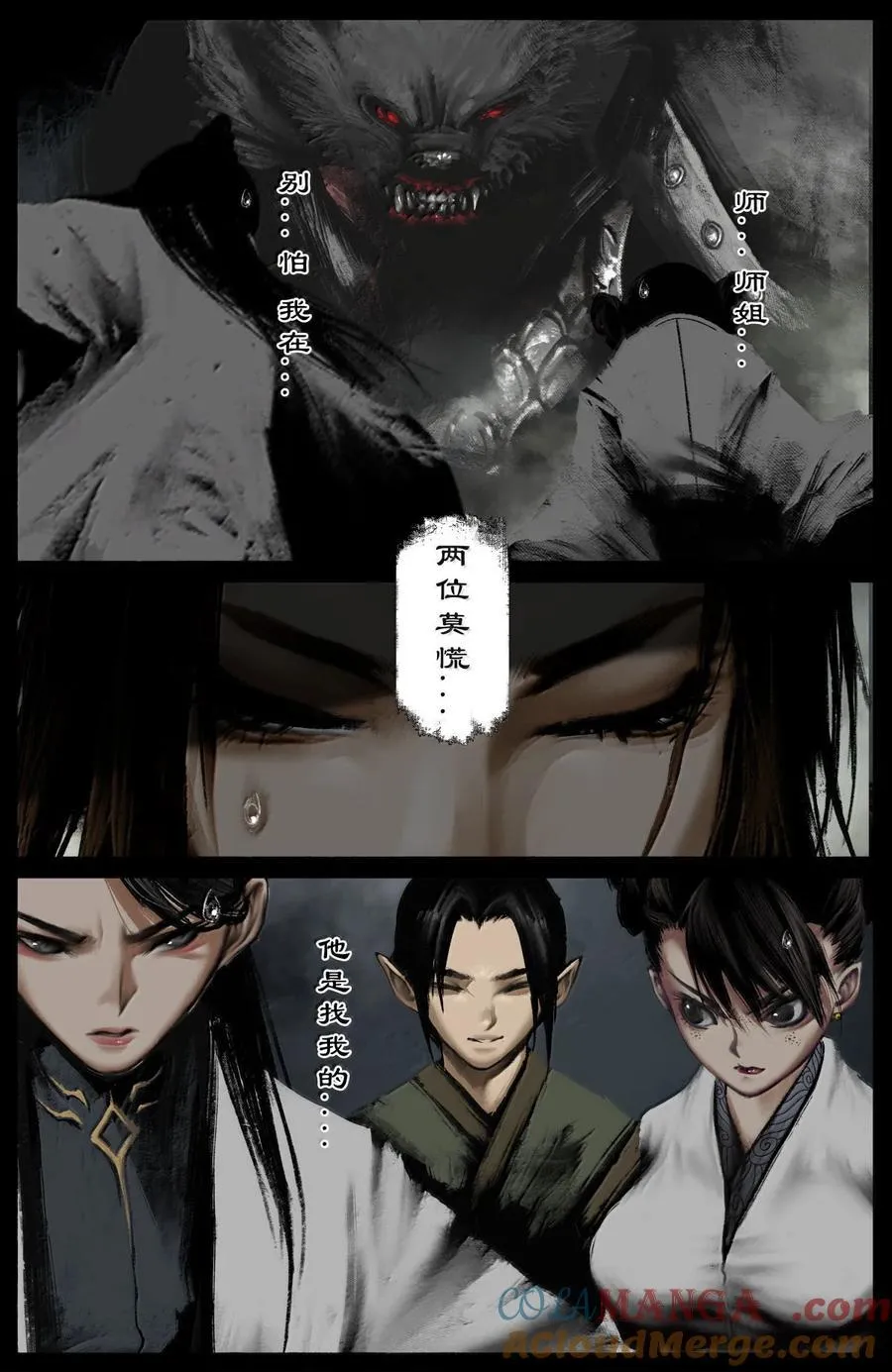 345 低调行事 第15页
