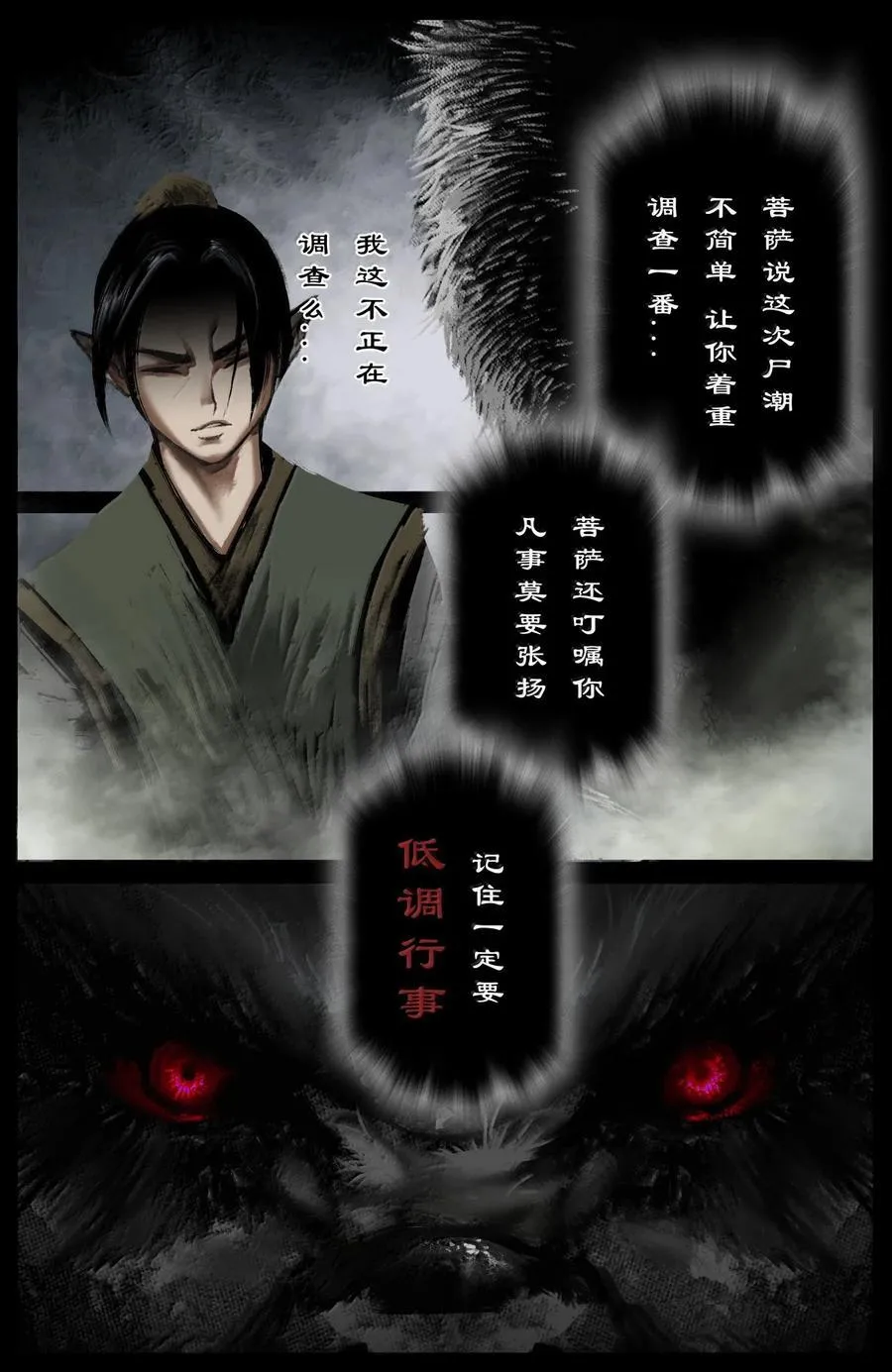 345 低调行事 第16页