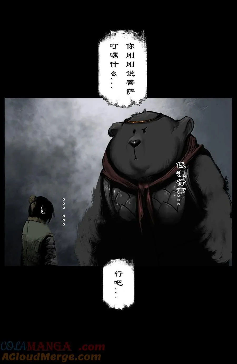 345 低调行事 第17页