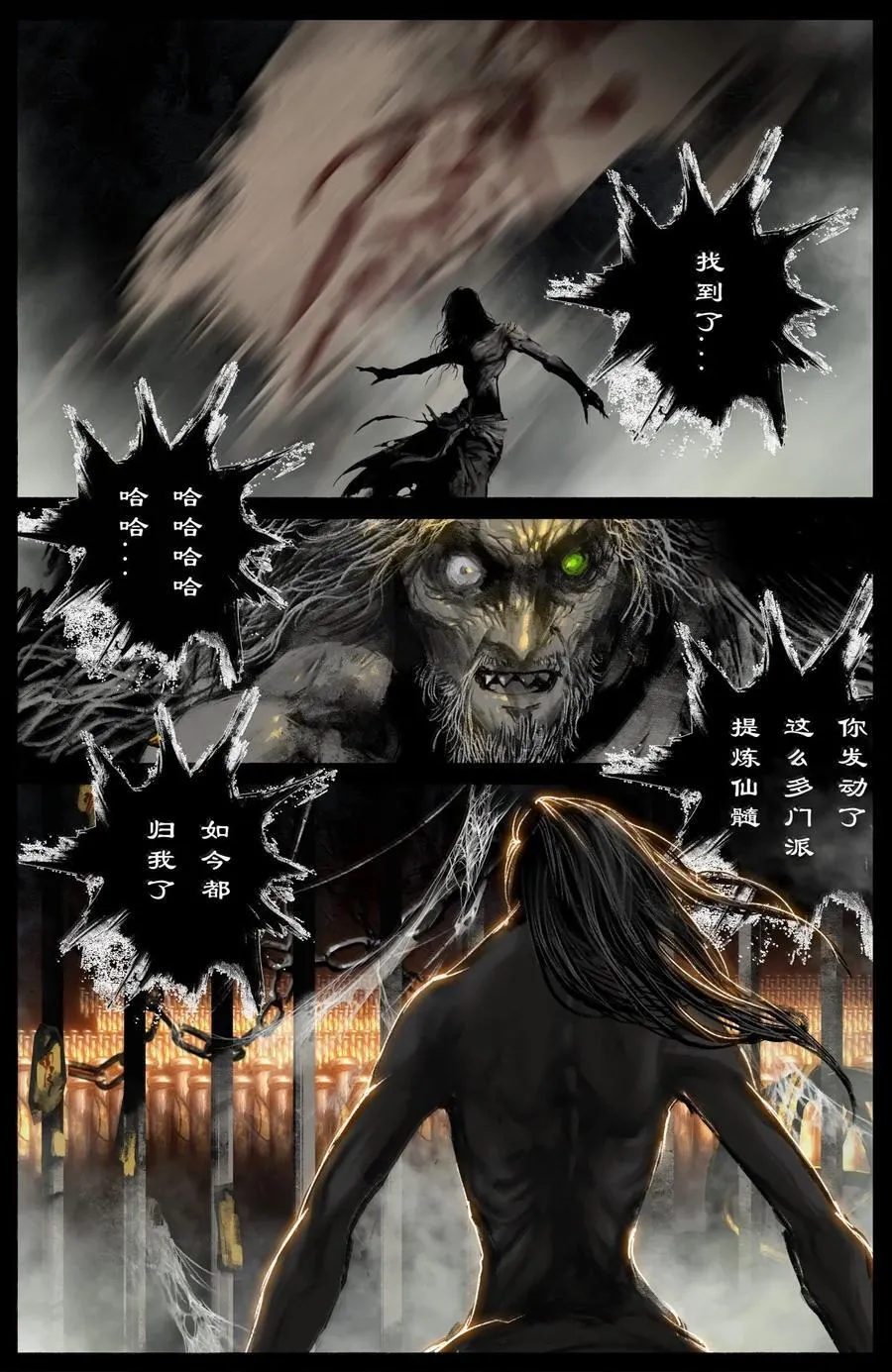 346 地龙翻身 第4页