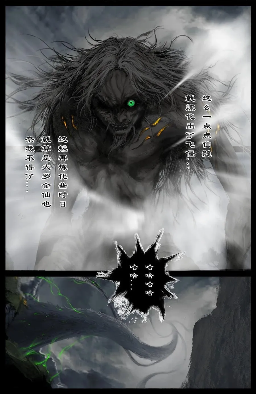 346 地龙翻身 第12页