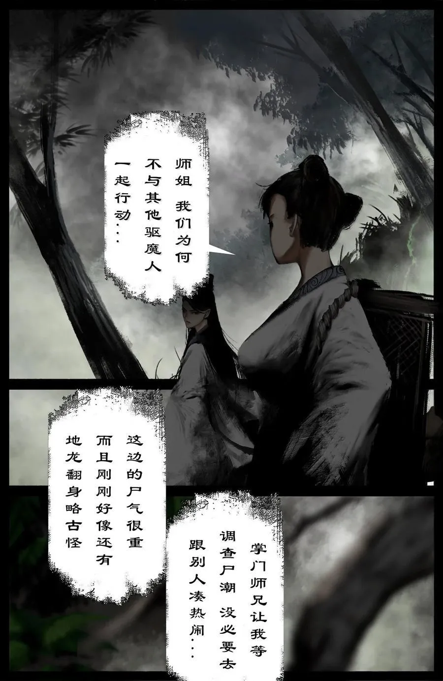 346 地龙翻身 第14页