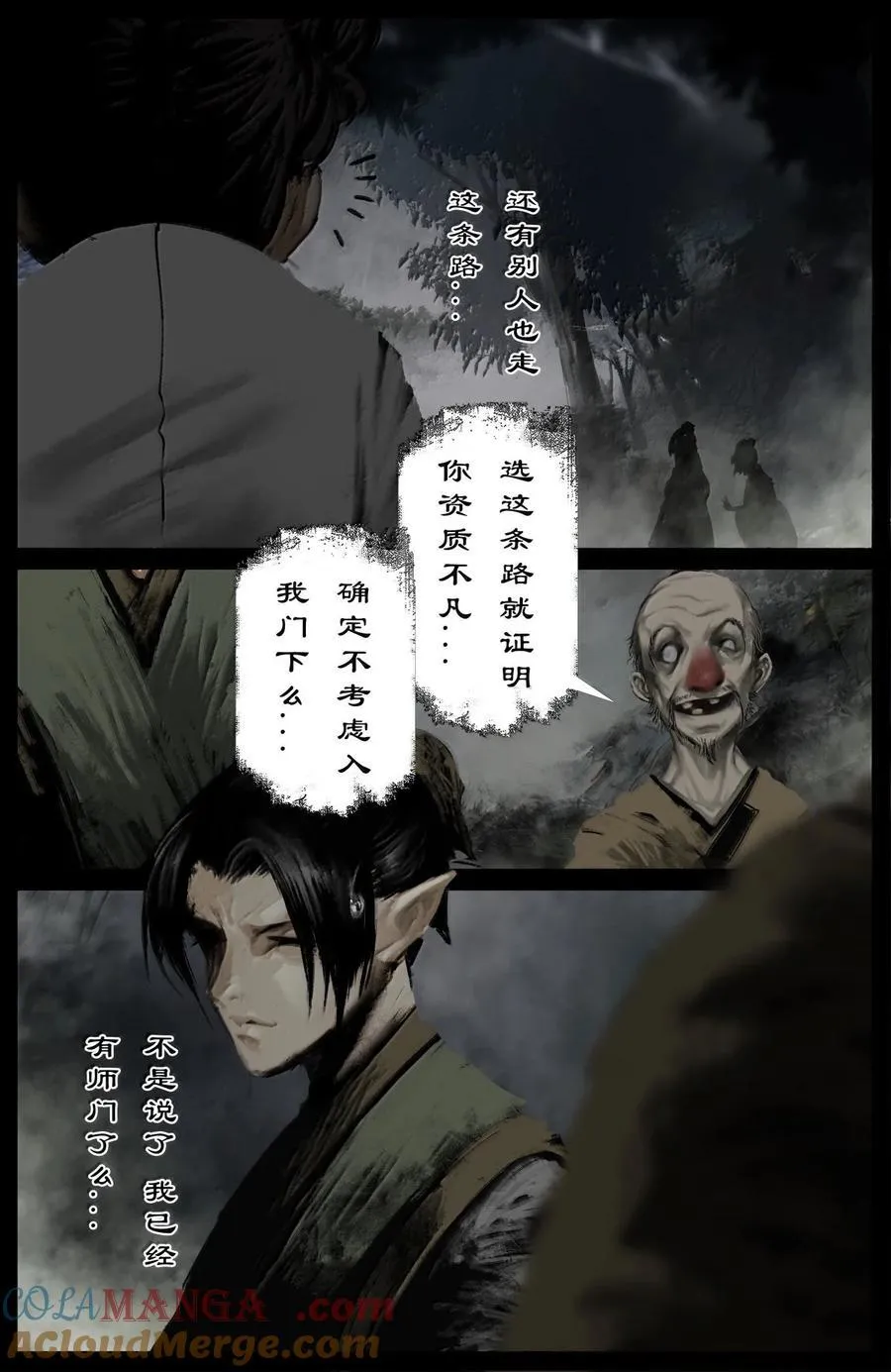 346 地龙翻身 第15页