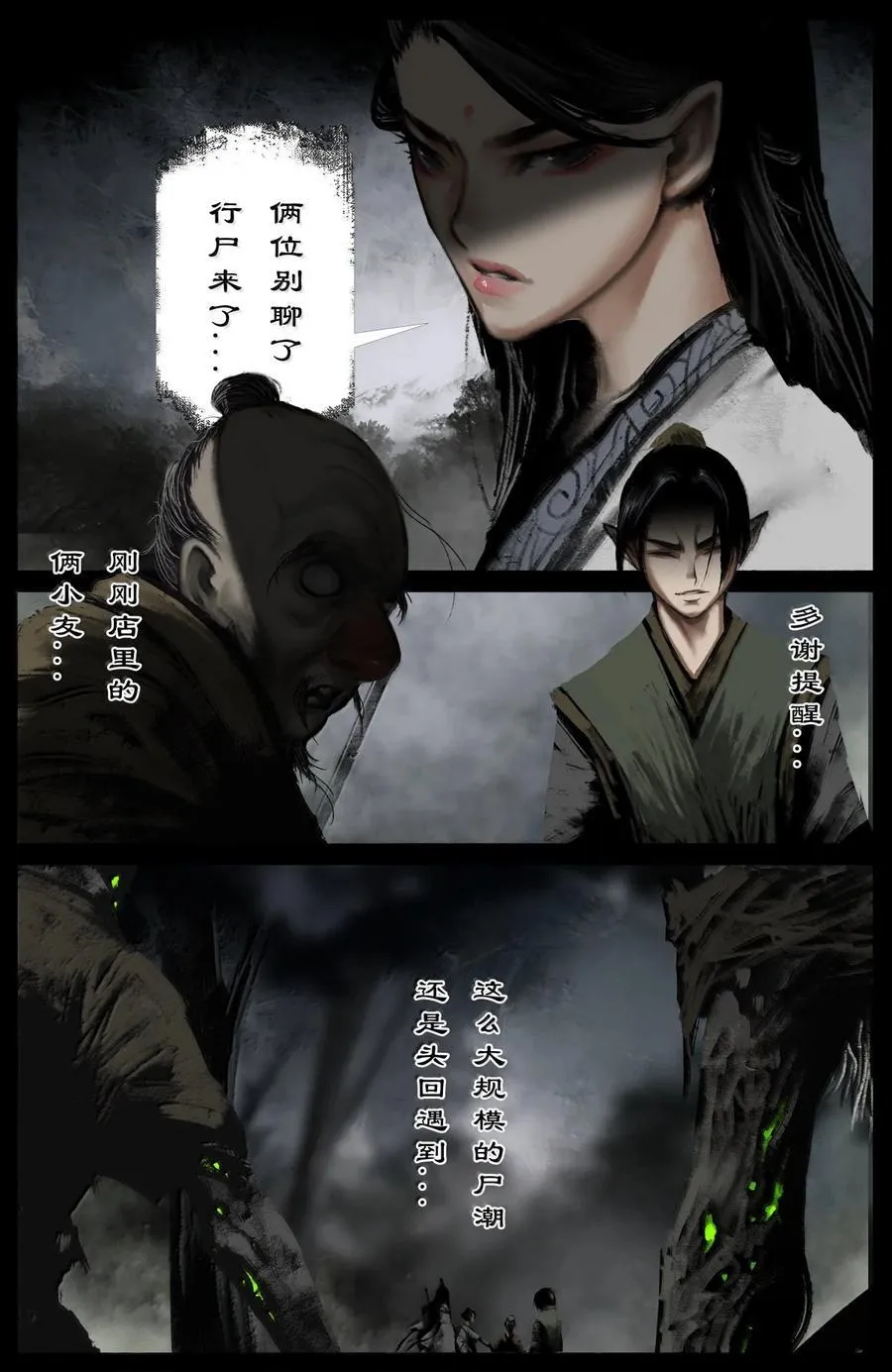 346 地龙翻身 第16页