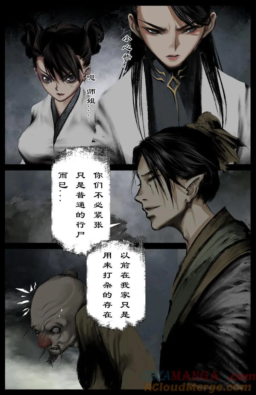 346 地龙翻身 第17页