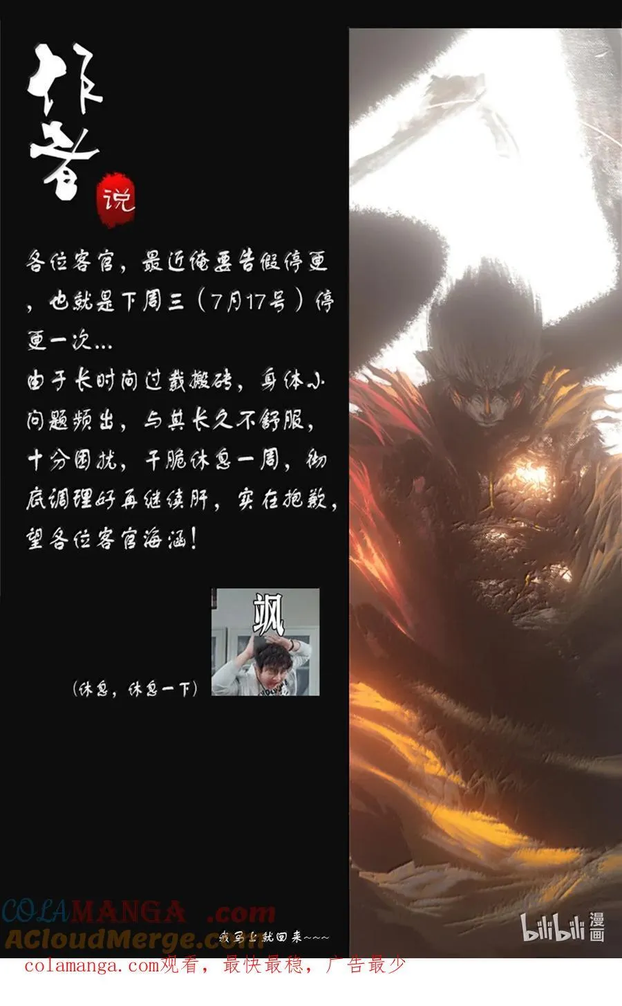 346 地龙翻身 第19页