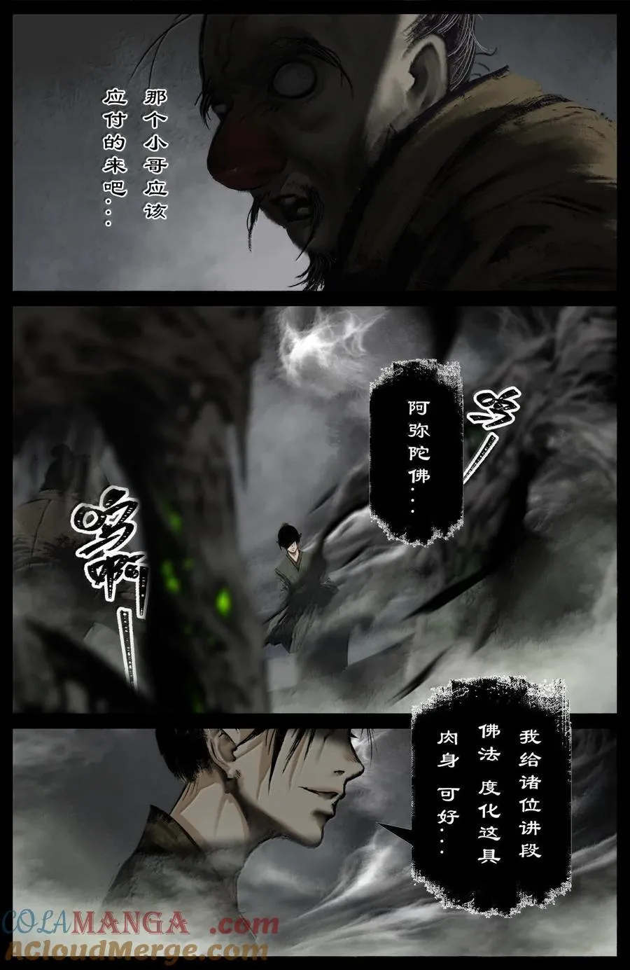 347 不想超度 第7页