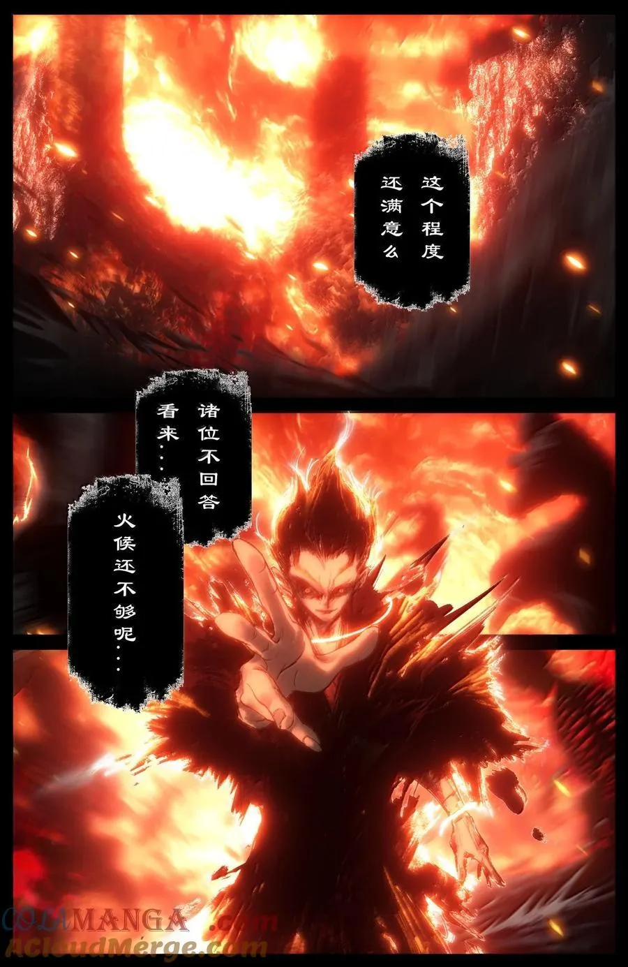 347 不想超度 第9页