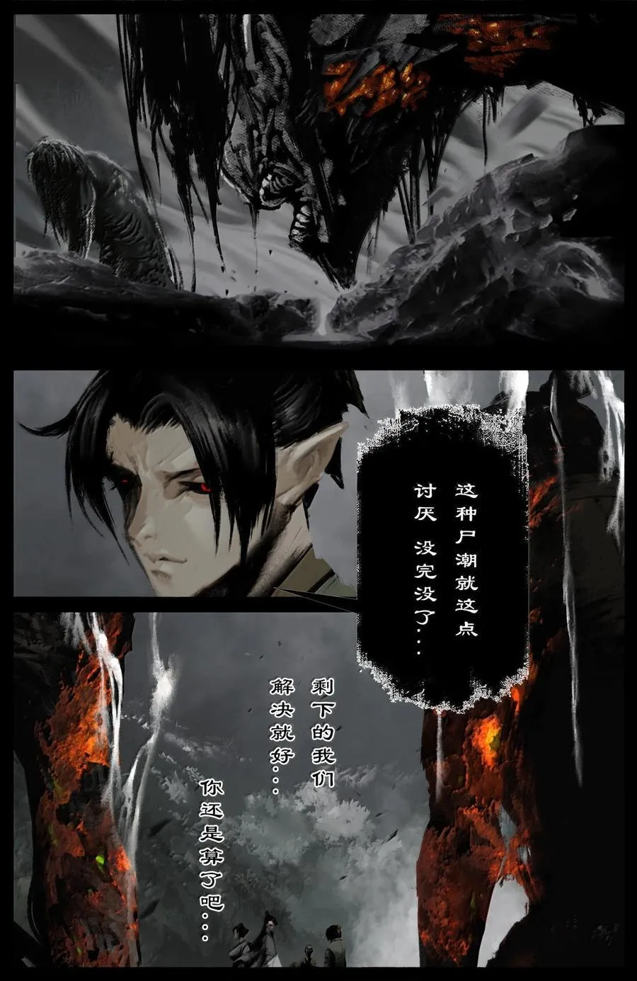 347 不想超度 第14页