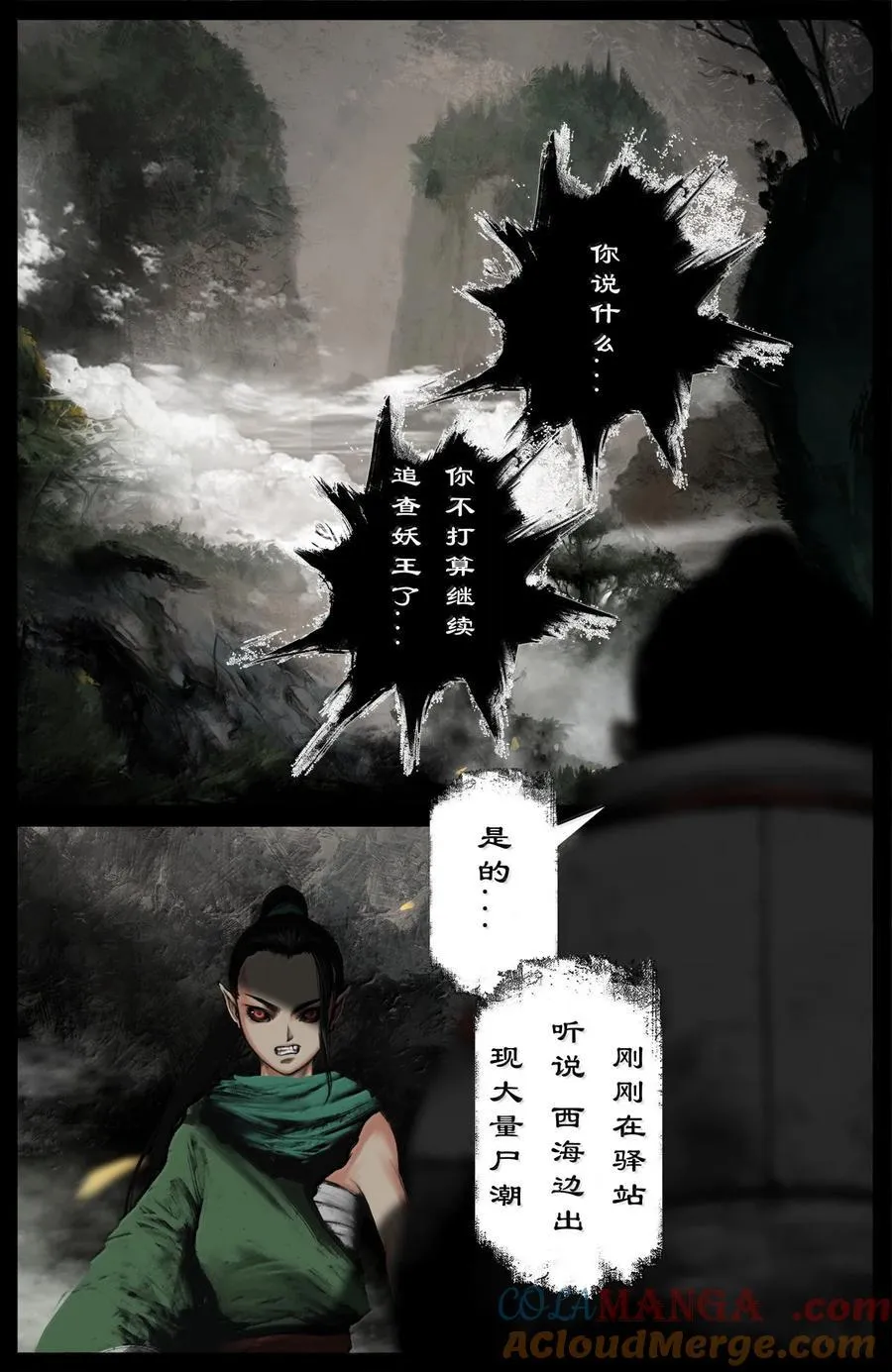 347 不想超度 第15页