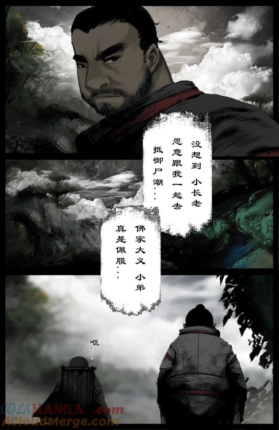 347 不想超度 第17页