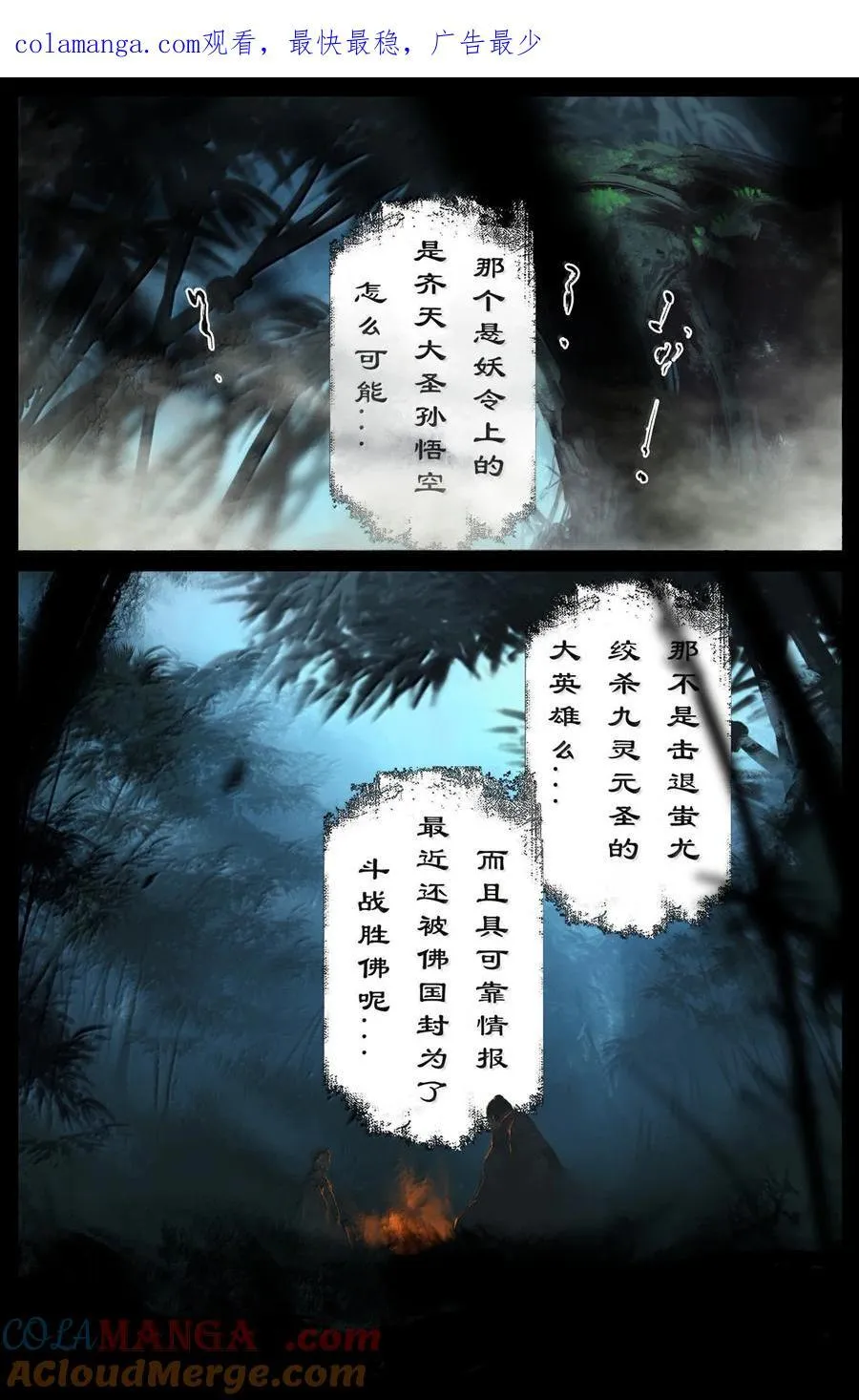 348 芭蕉洞一家人 第1页